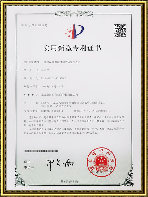 Tự động khóa máy vít định vị vật cố định vị