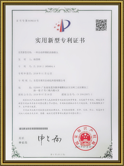 Đầu sắt hàn của máy hàn tự động