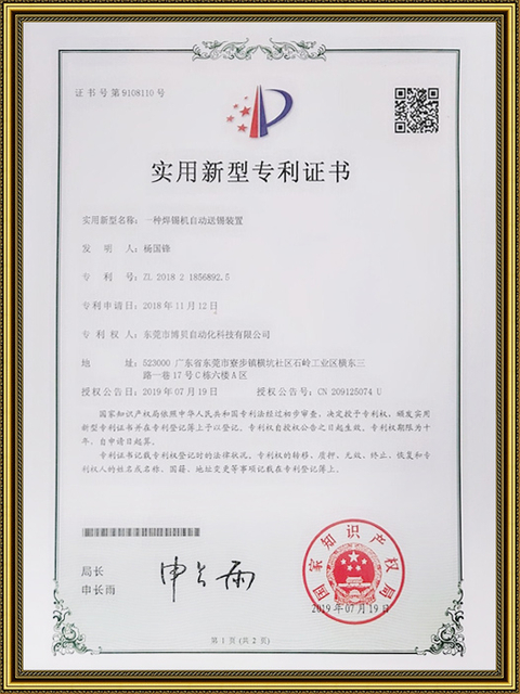 Thiết bị cho ăn tự động