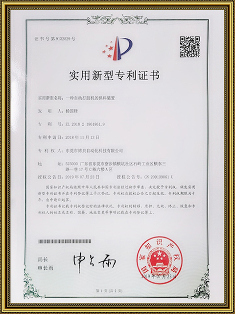 Thiết bị cho ăn cho máy dán tự động