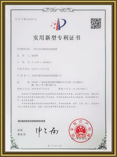 Thiết bị phun keo của máy pha keo tự động