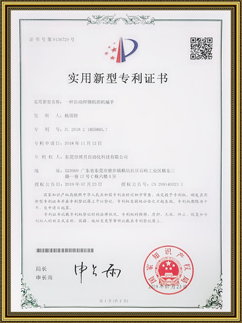 Máy hàn tự động