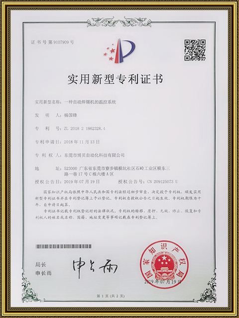 Hệ thống kiểm soát nhiệt độ máy hàn tự động